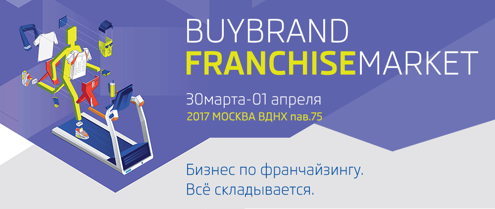 BUYBRAND FRANCHISE MARKET